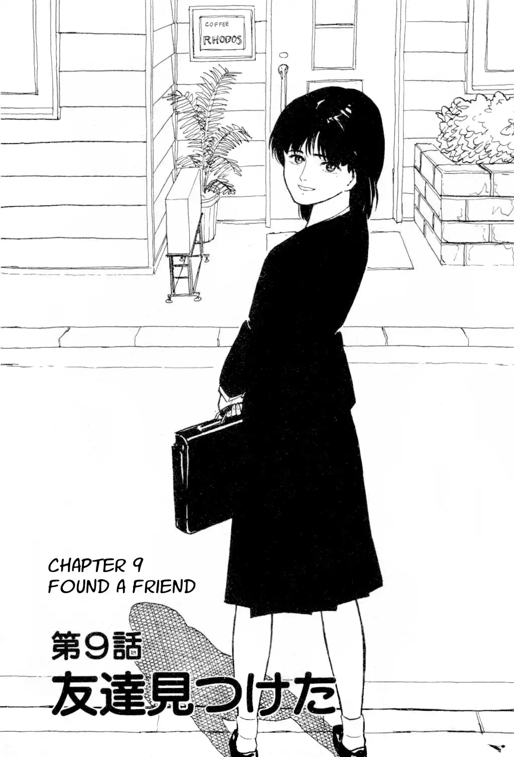 Fuuko no Iru Mise Chapter 9 1